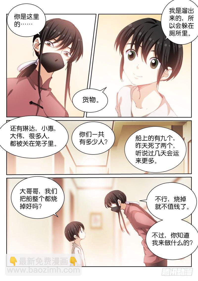 89-伪装-第90话
