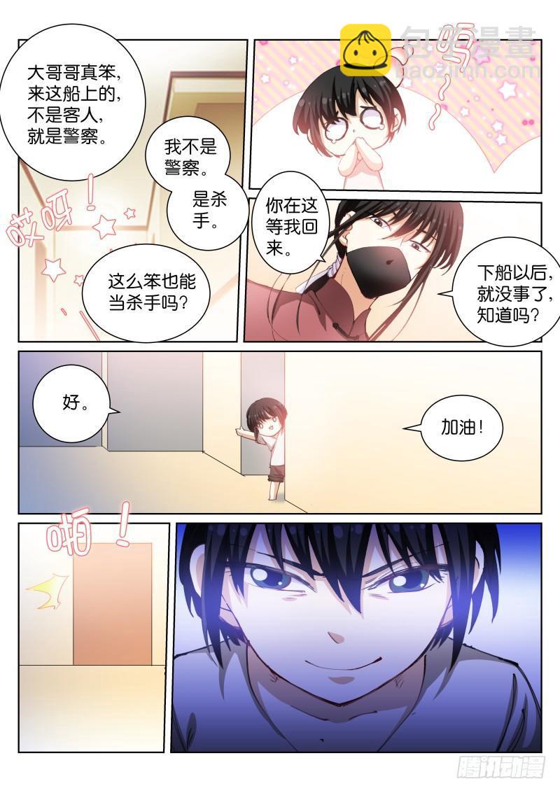 89-伪装-第90话