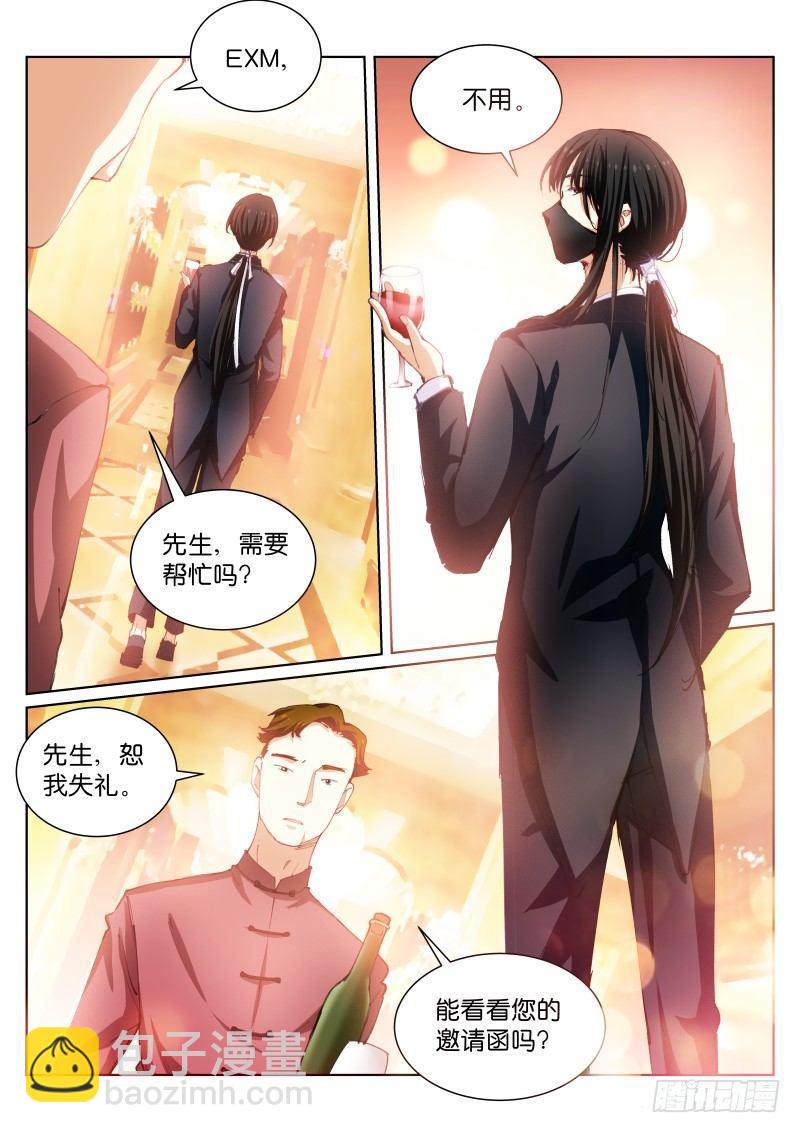 89-伪装-第90话