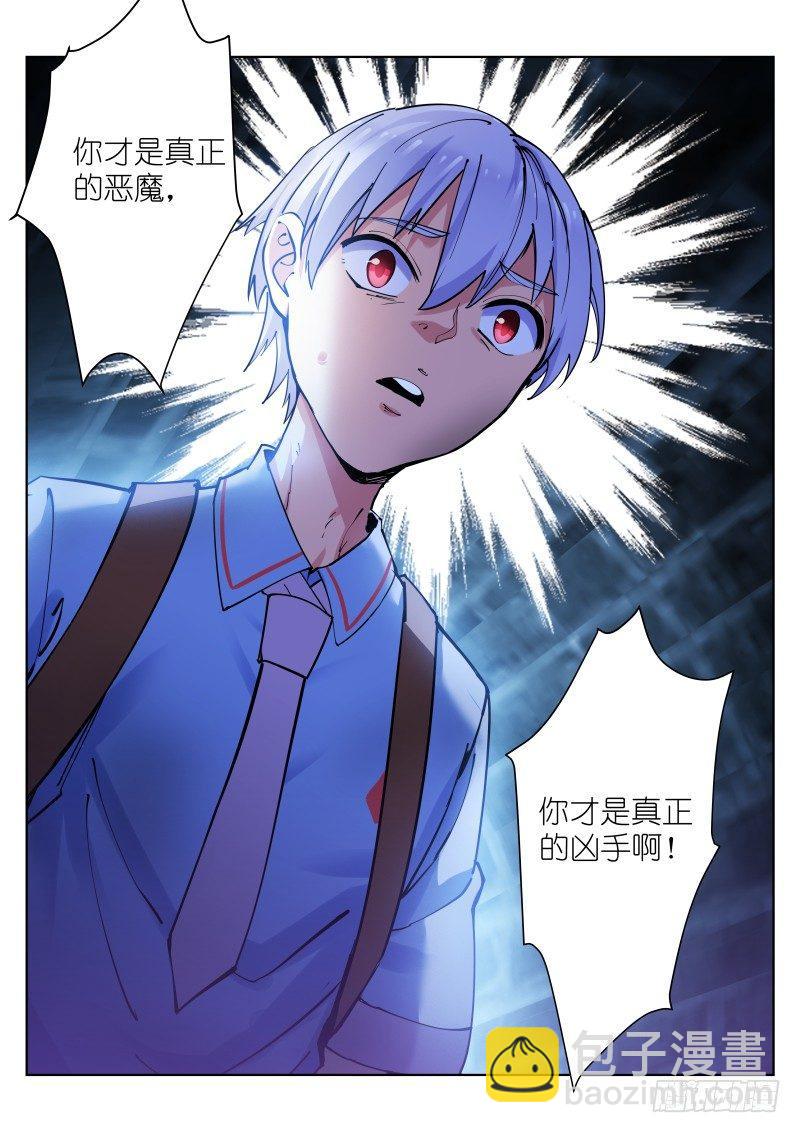 10-自由-第10话