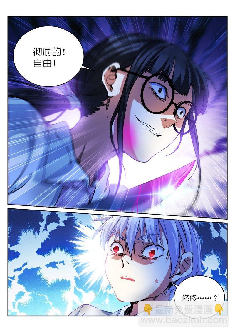 10-自由-第10话