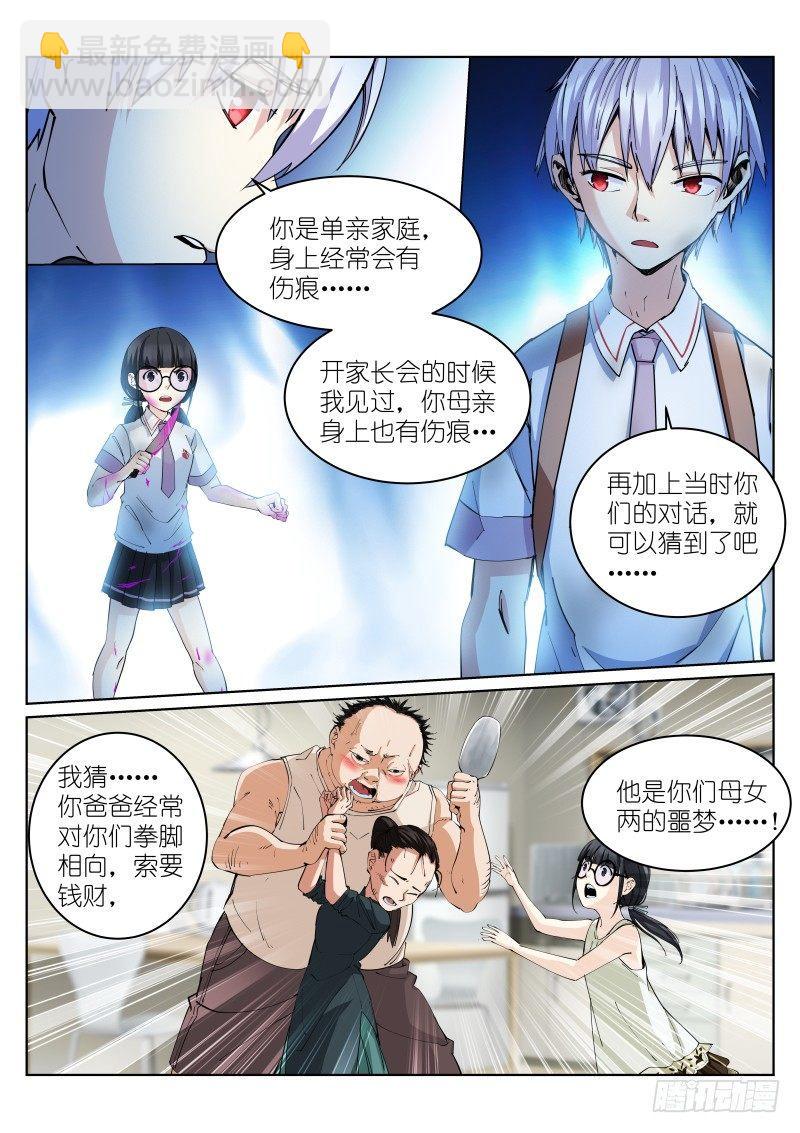 10-自由-第10话