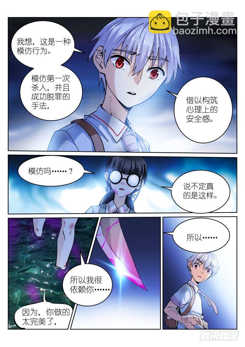10-自由-第10话