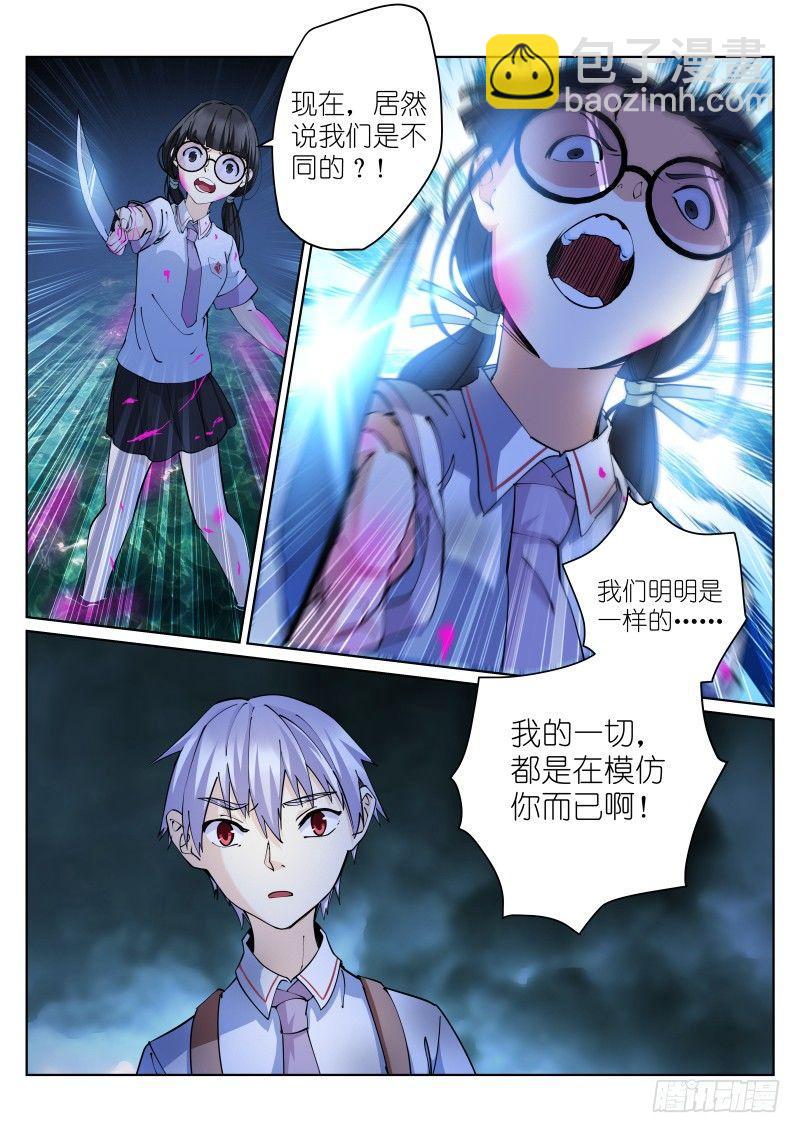 10-自由-第10话