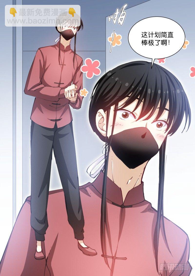 91-劫持-第92话
