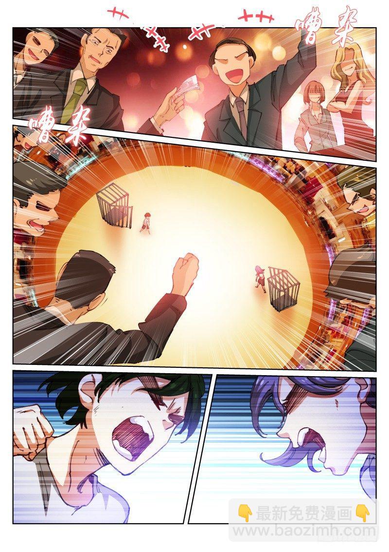91-劫持-第92话