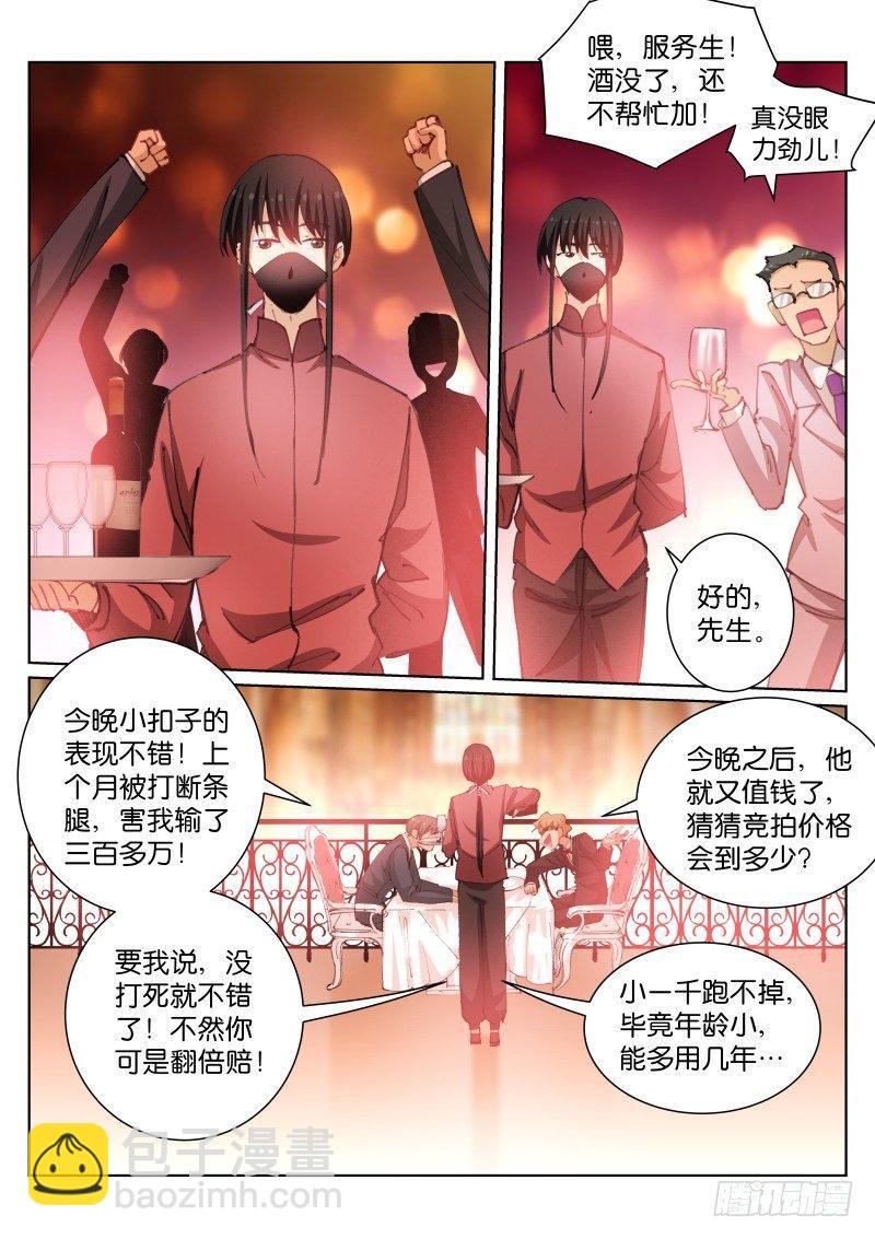 91-劫持-第92话
