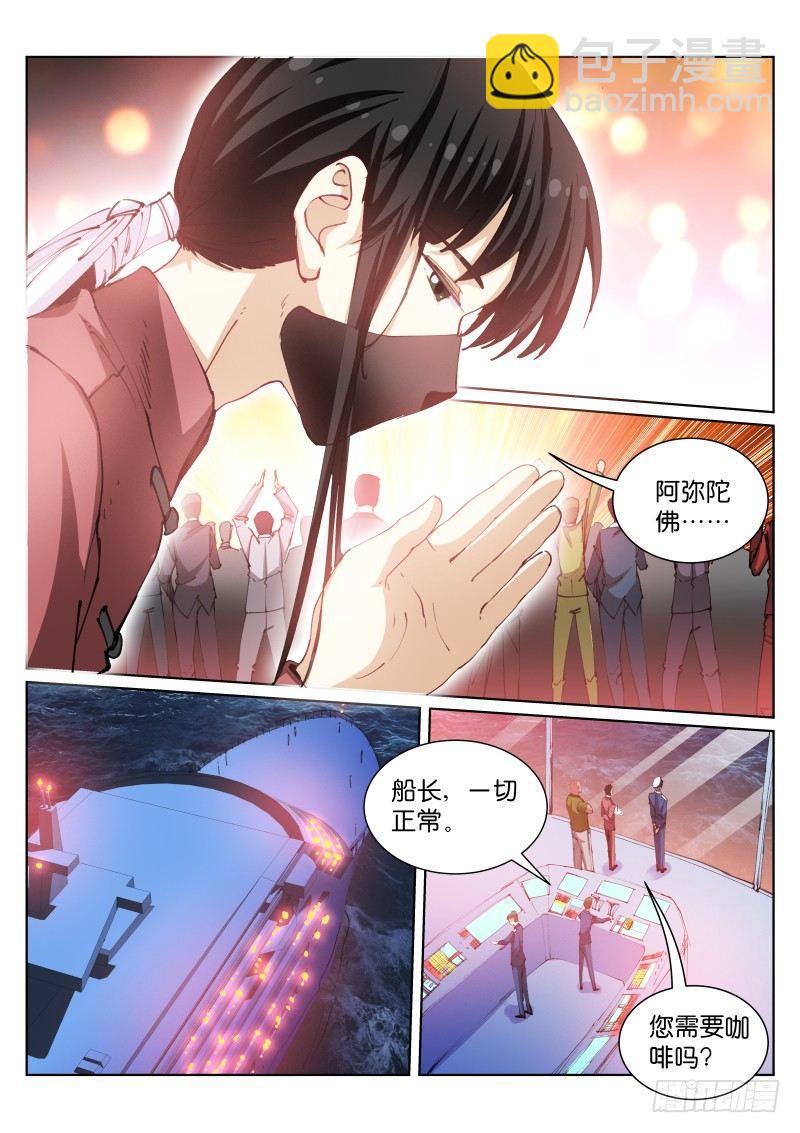 91-劫持-第92话