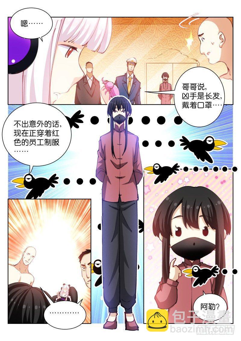 93-哥哥-第94话