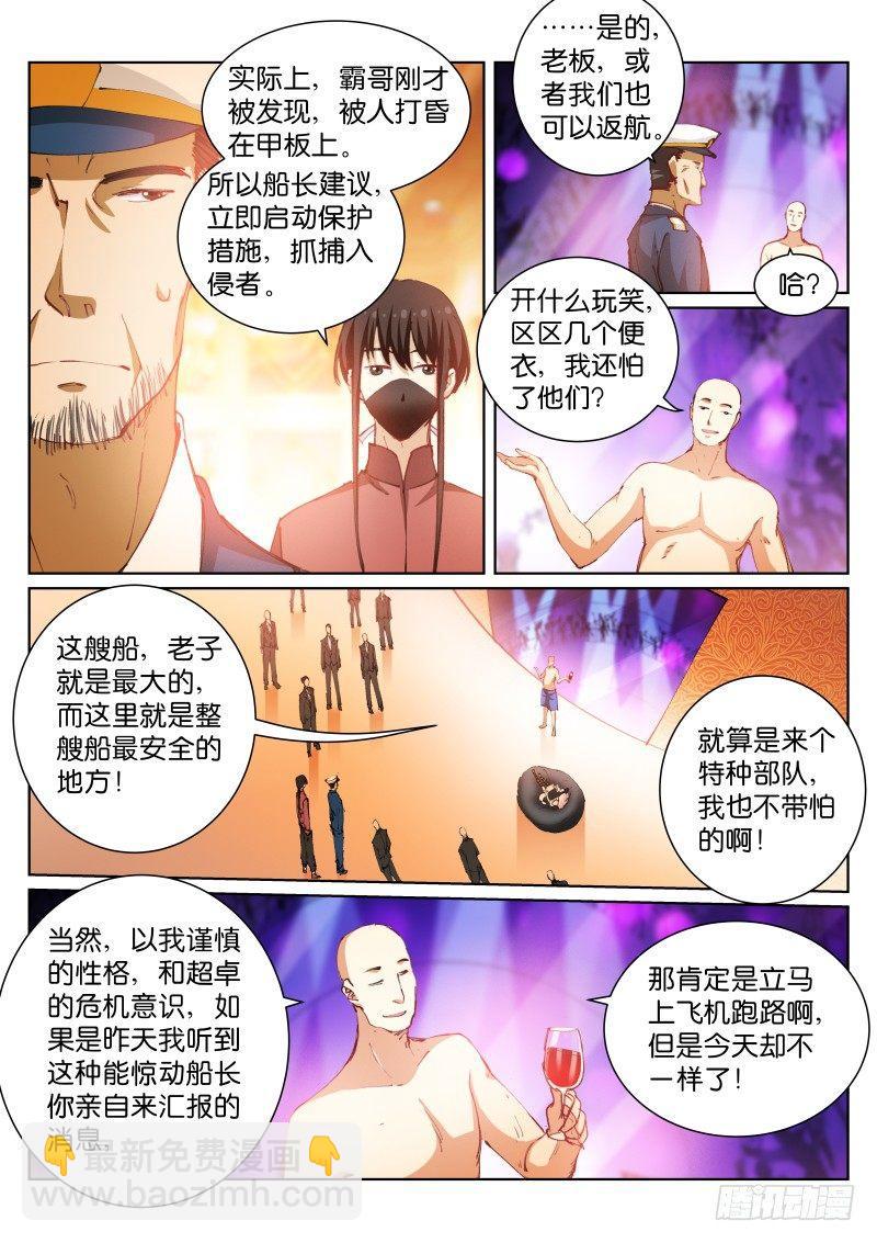 93-哥哥-第94话
