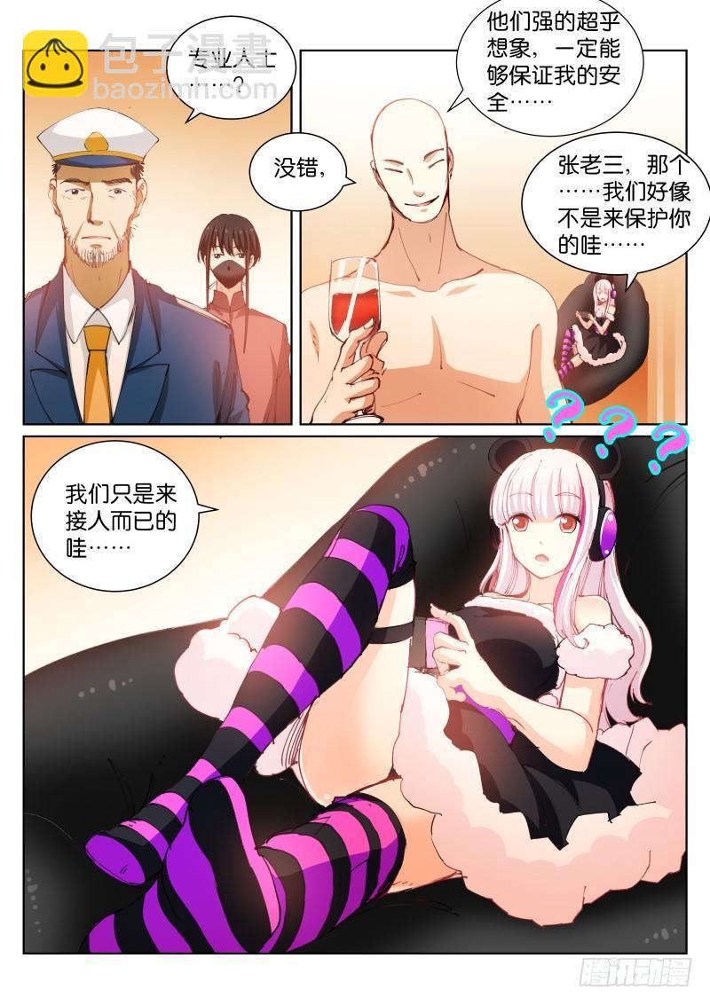93-哥哥-第94话