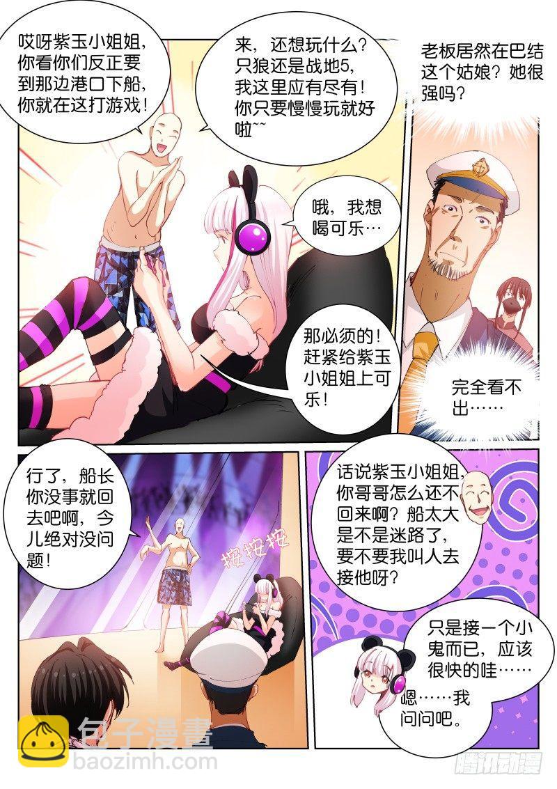 93-哥哥-第94话