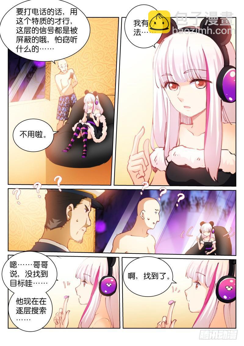 93-哥哥-第94话