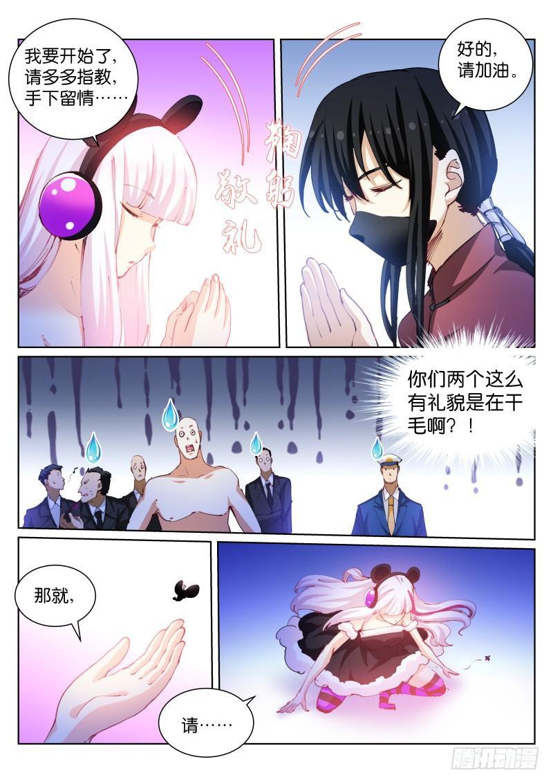 95-帮手-第96话