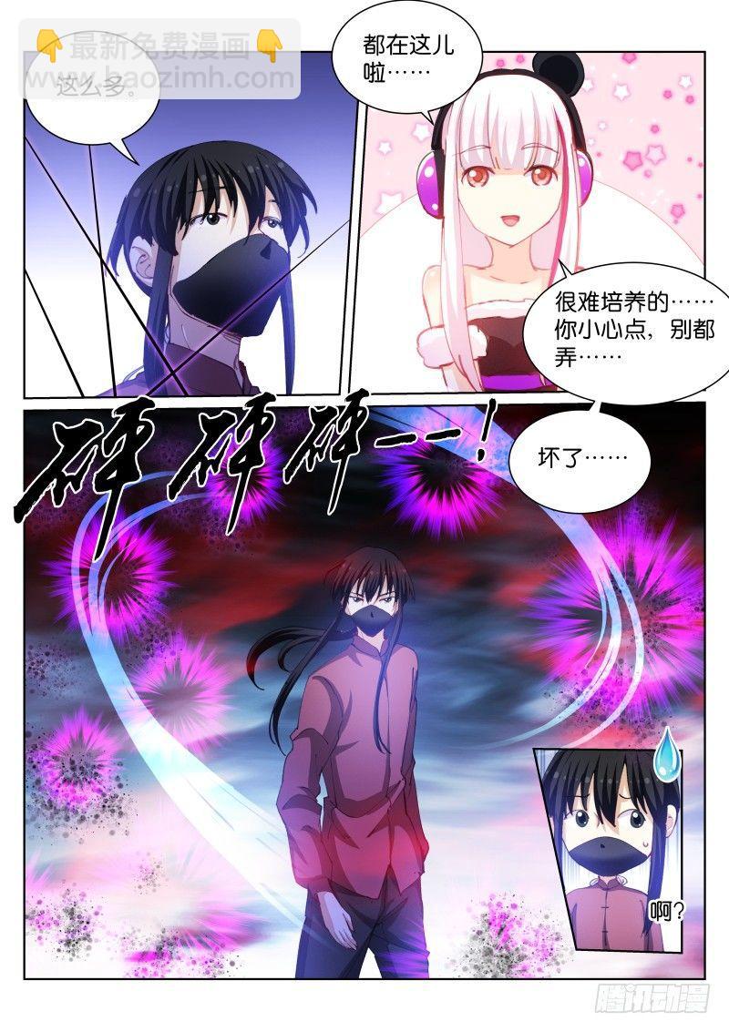 95-帮手-第96话