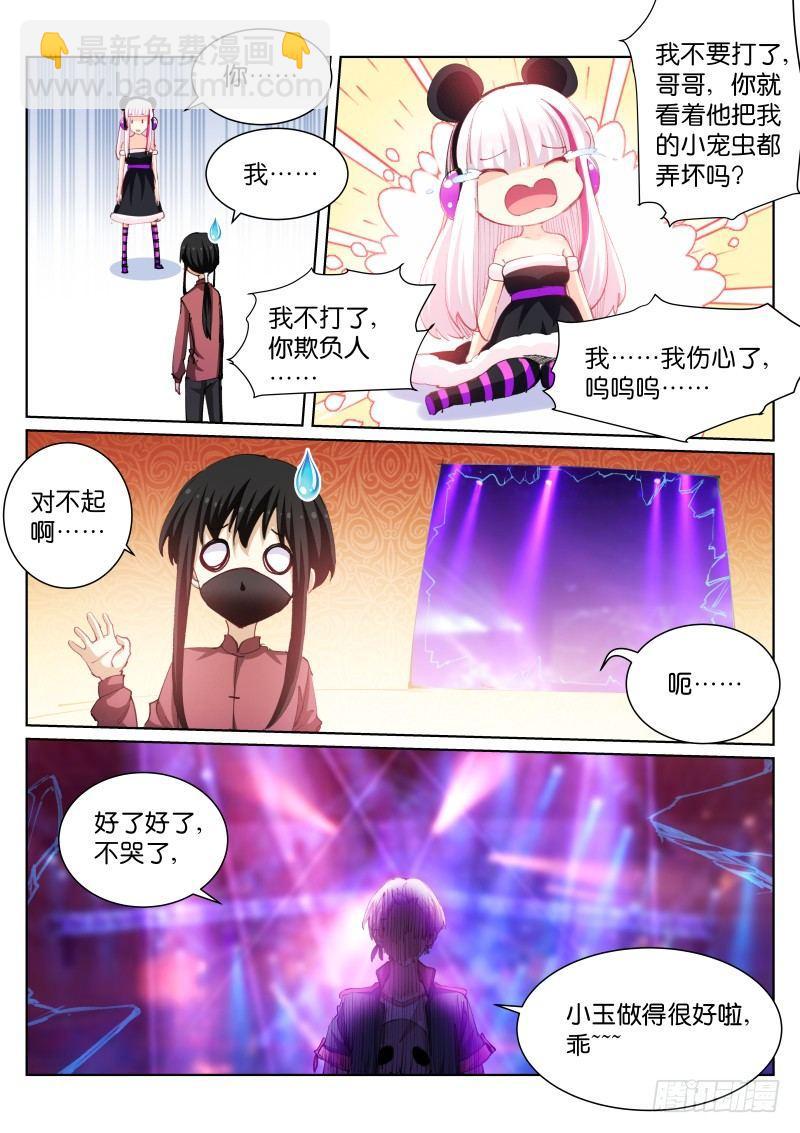 95-帮手-第96话