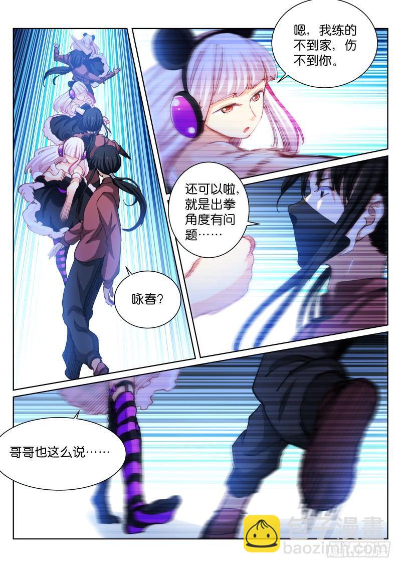 95-帮手-第96话