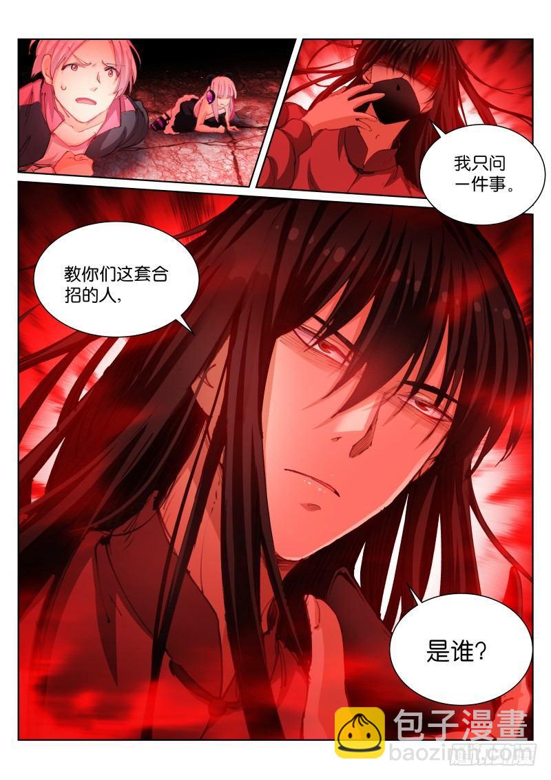 97-合体-第98话