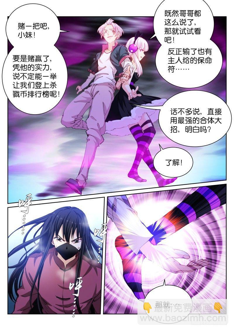 97-合体-第98话