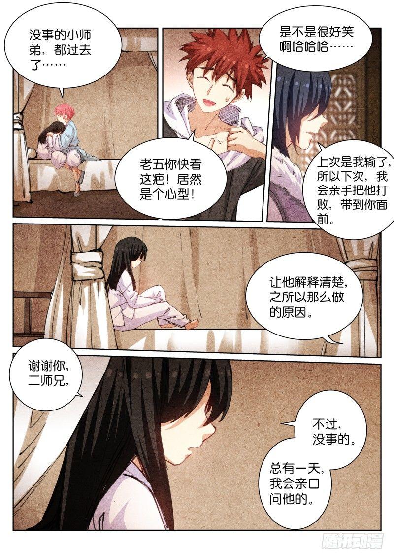99-愤懑-第100话