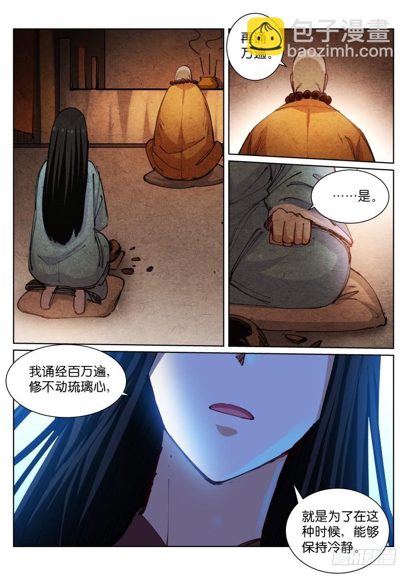 99-愤懑-第100话