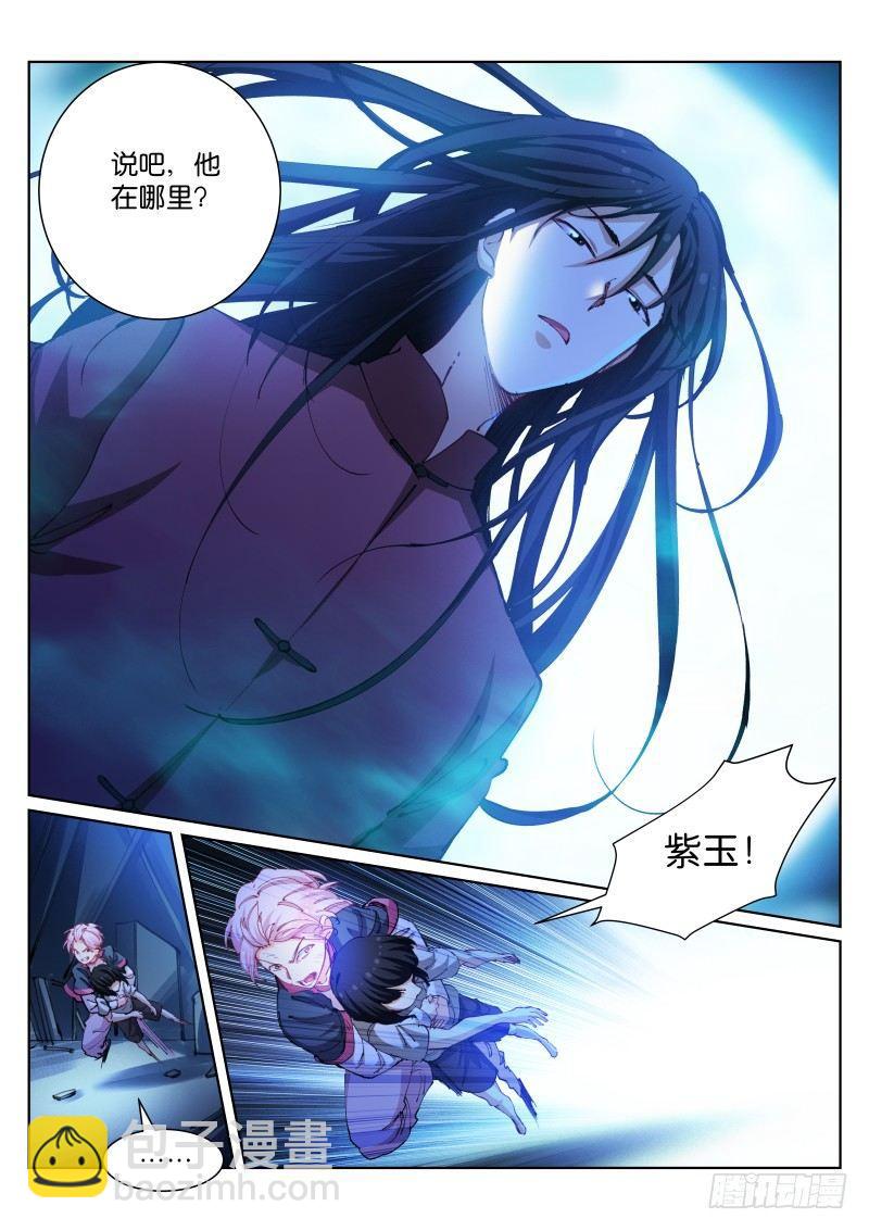 99-愤懑-第100话