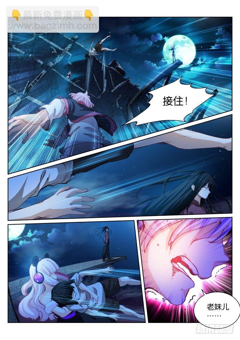 99-愤懑-第100话
