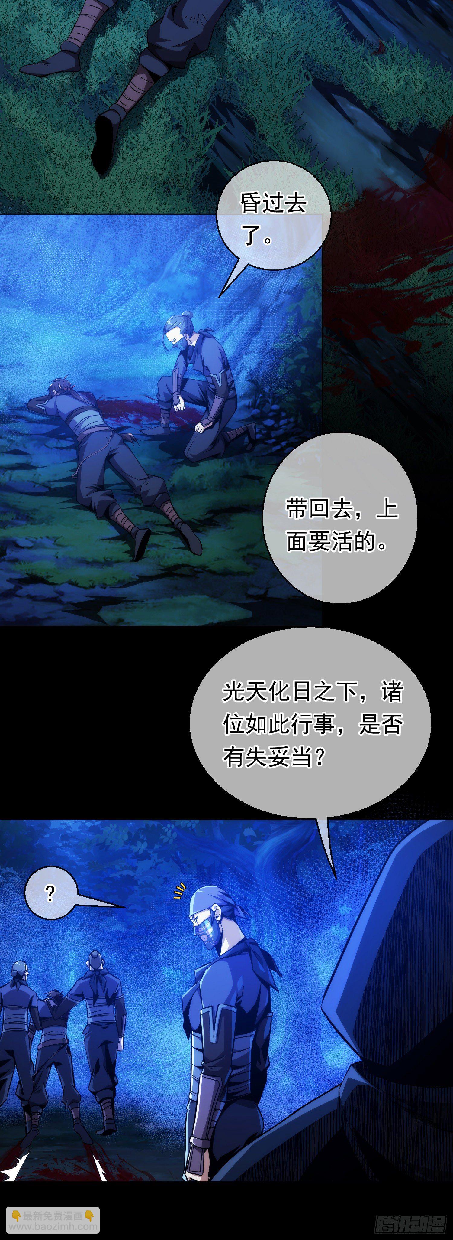 绝境！遇贵人【第十一回】-第12话