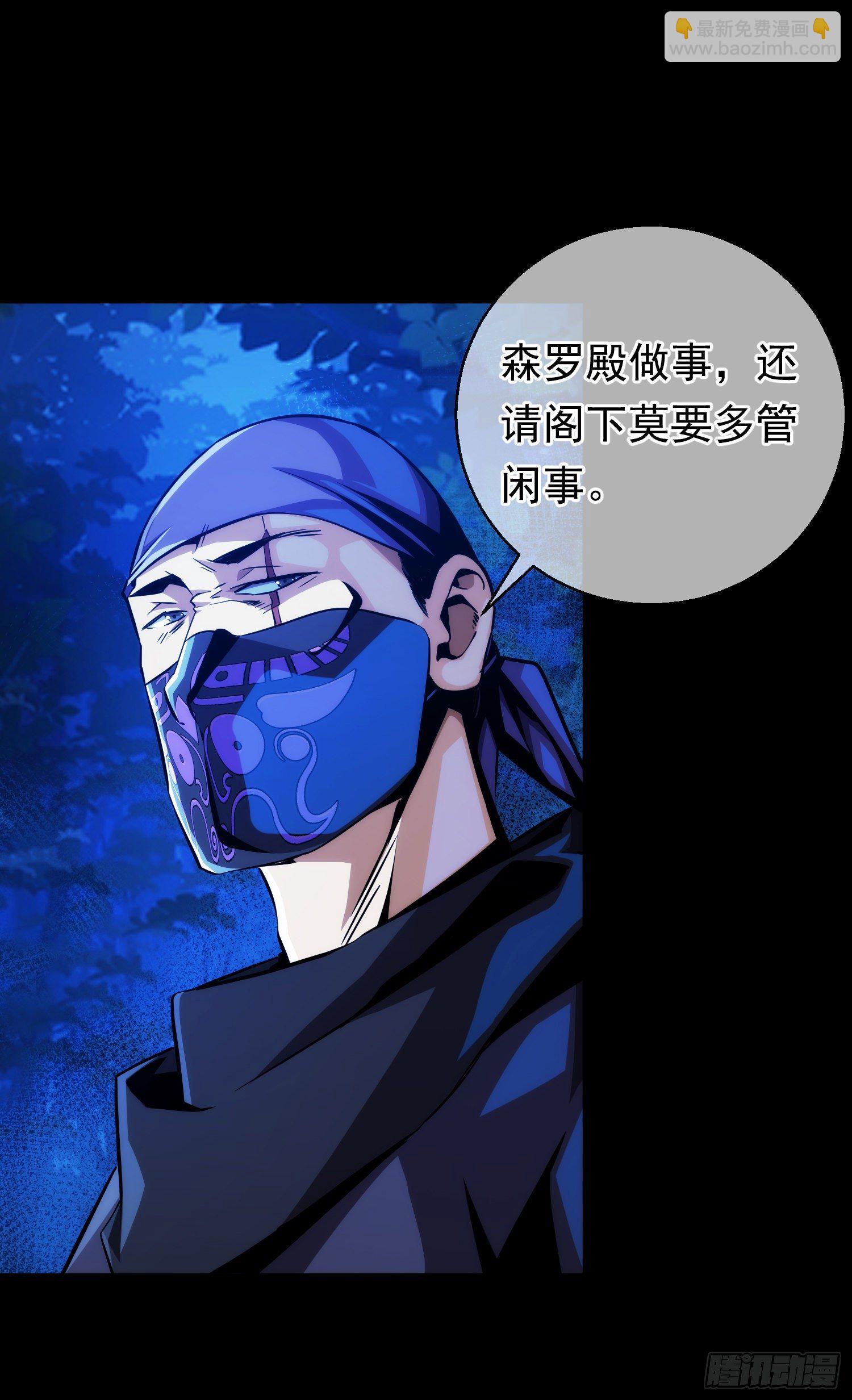 绝境！遇贵人【第十一回】-第12话