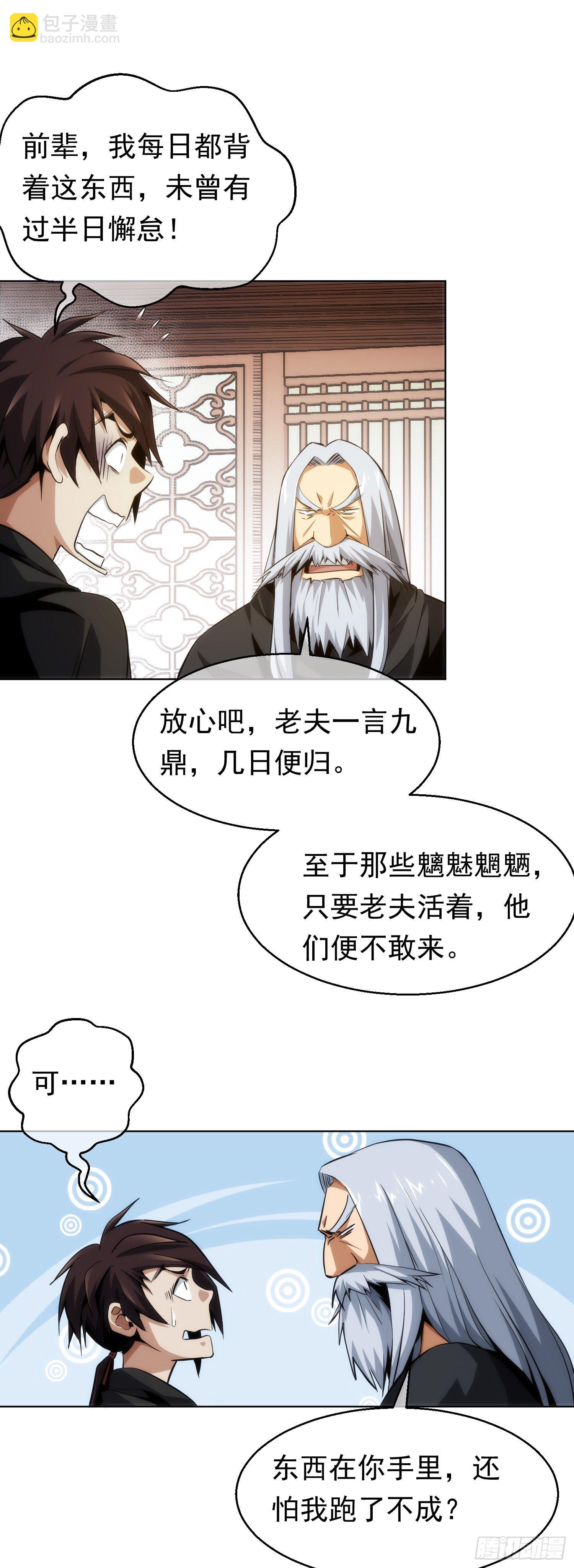 惊变！诡黑猫【第十三回】-第14话