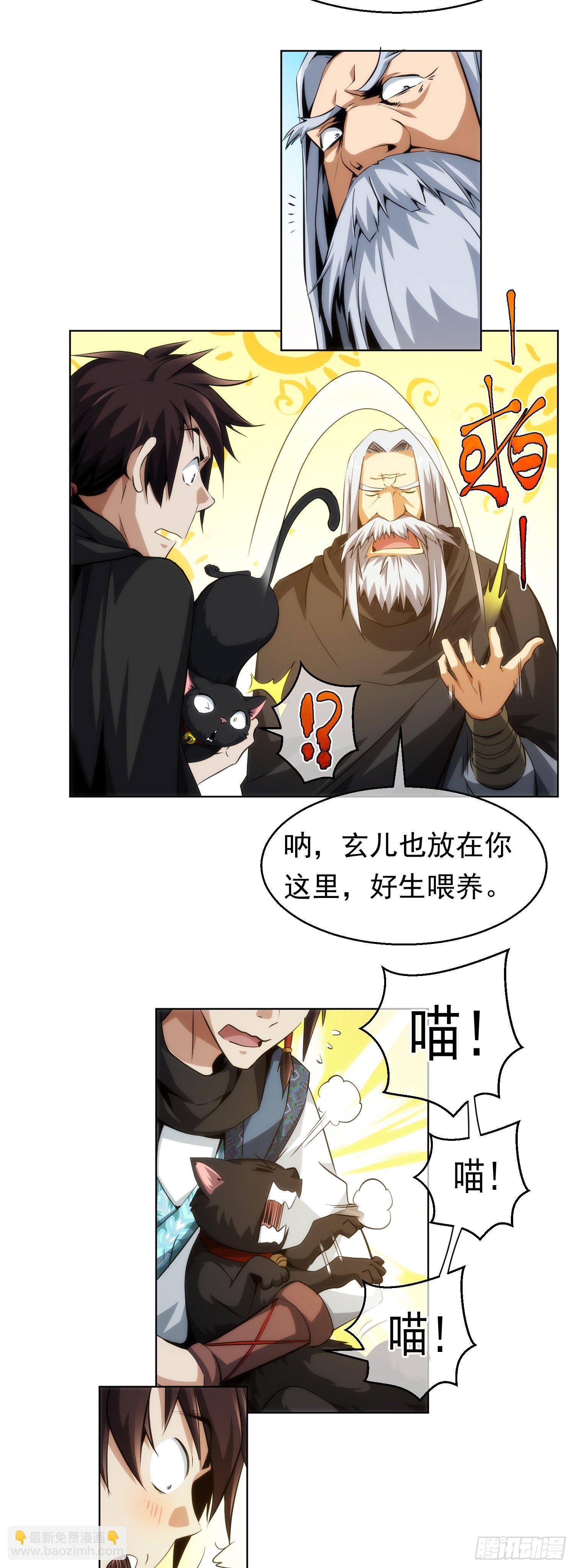 惊变！诡黑猫【第十三回】-第14话