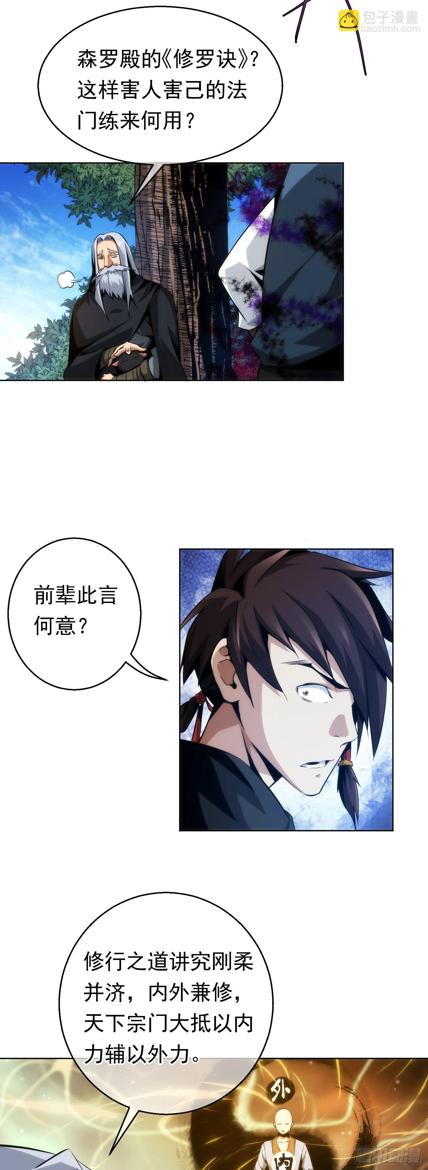 惊变！诡黑猫【第十三回】-第14话