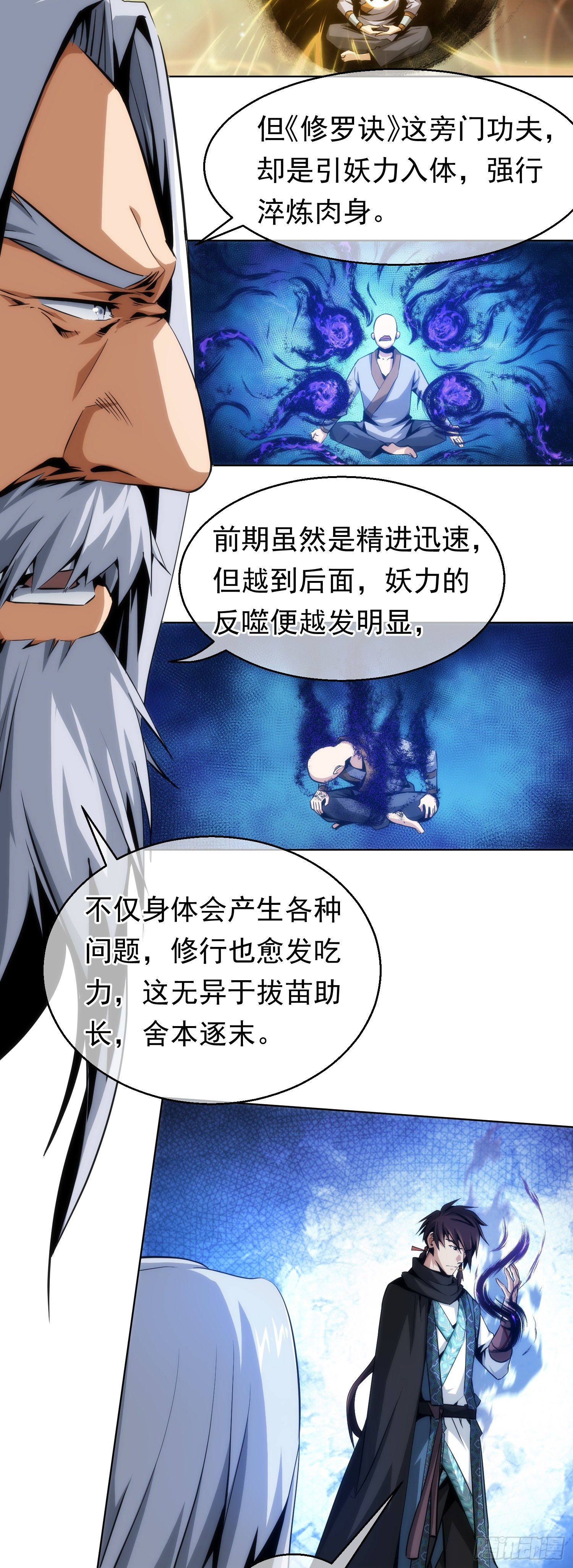 惊变！诡黑猫【第十三回】-第14话