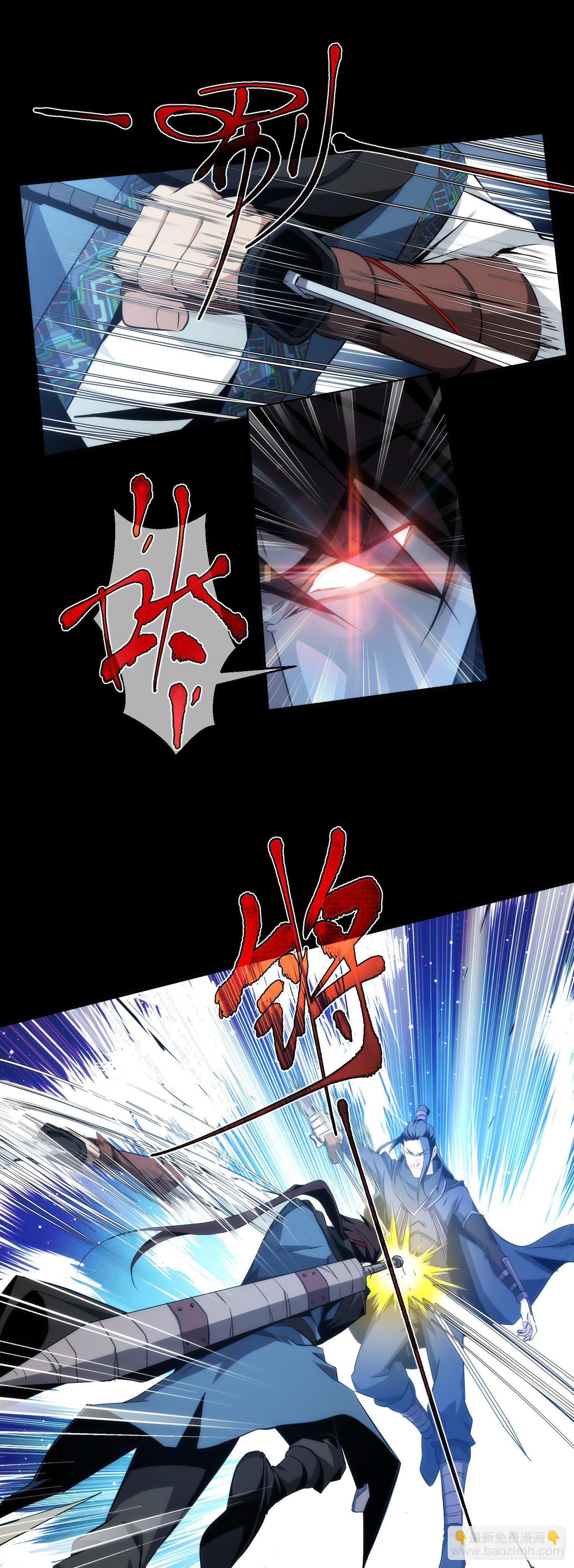 危机！战修罗【第十五回】-第16话