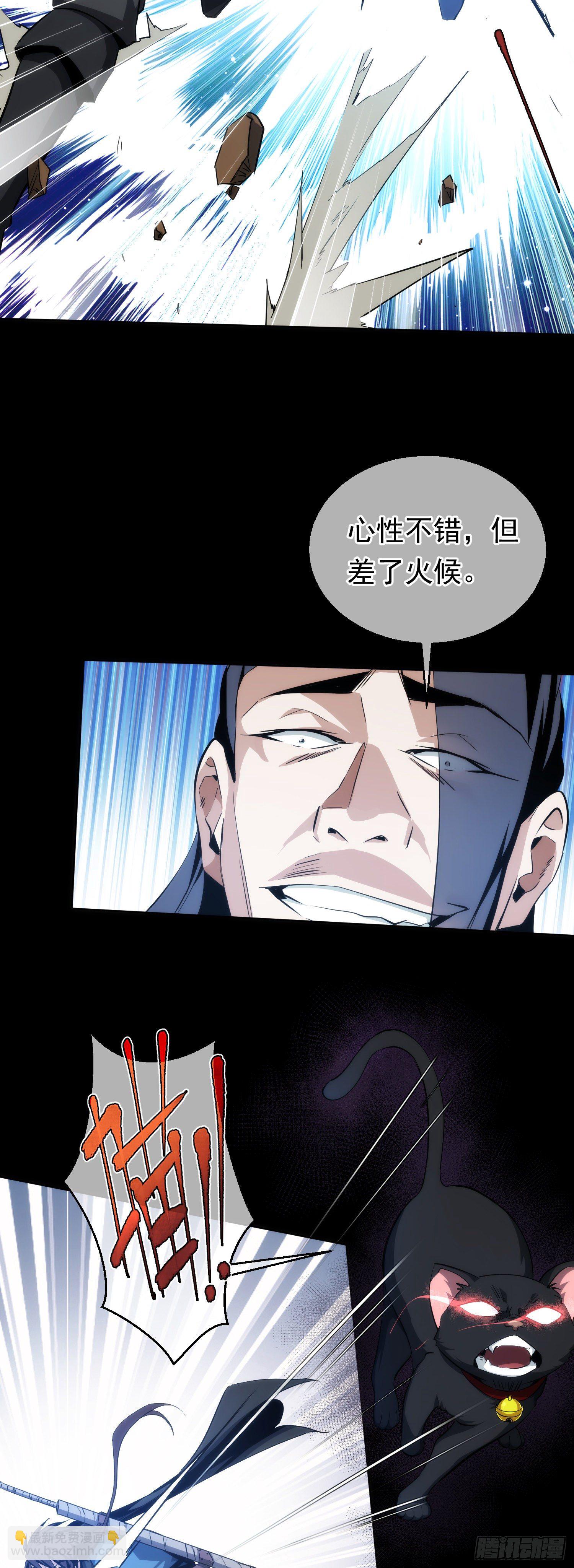 危机！战修罗【第十五回】-第16话
