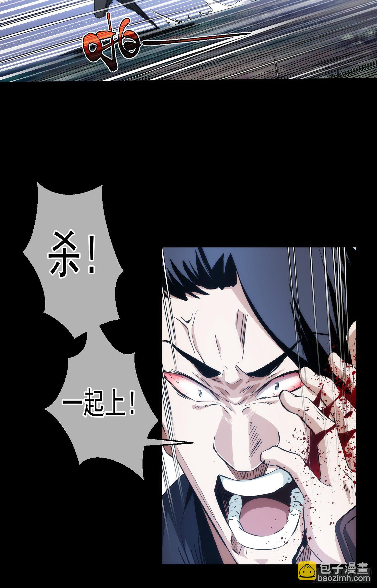 危机！战修罗【第十五回】-第16话