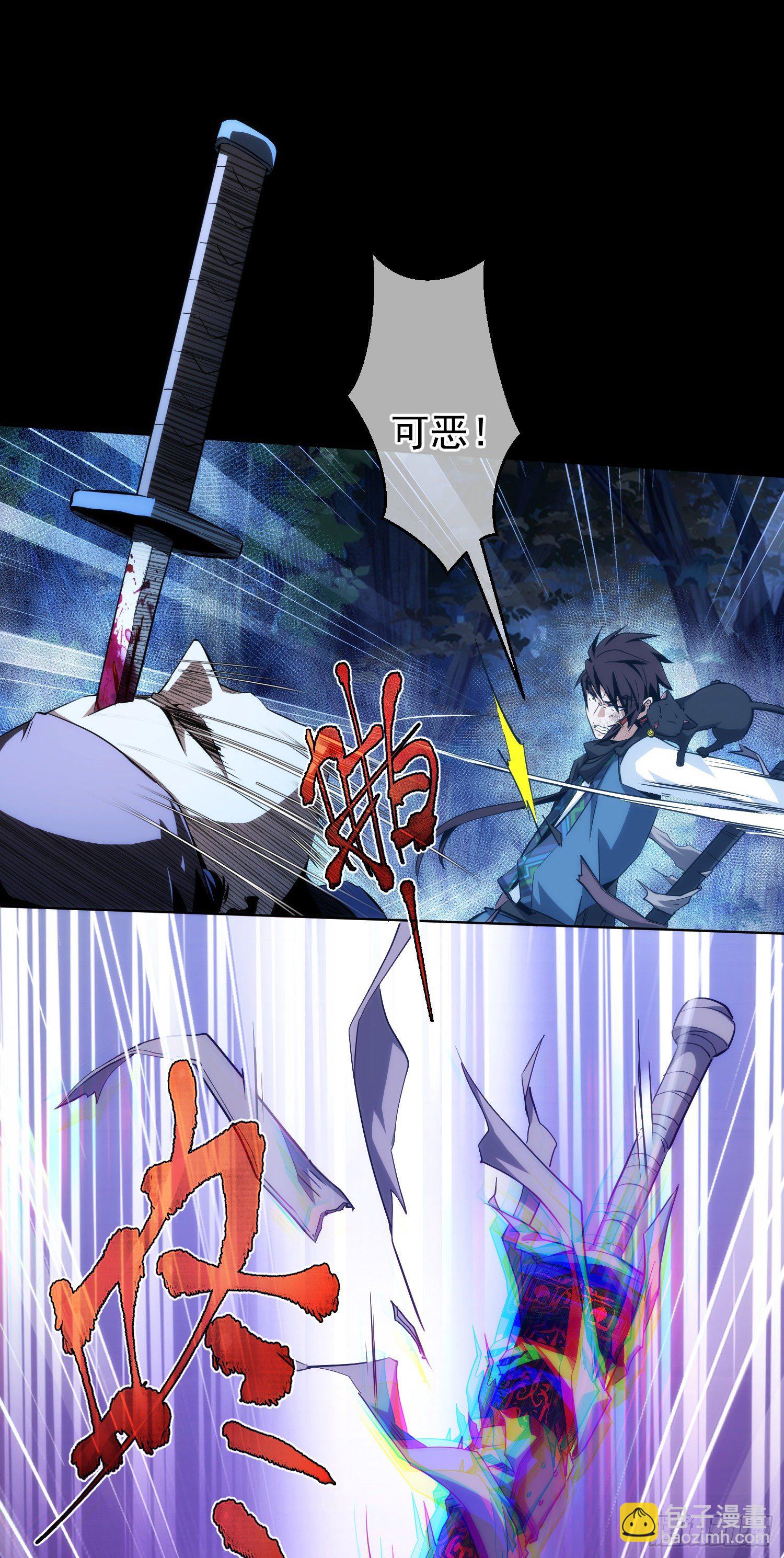 危机！战修罗【第十五回】-第16话