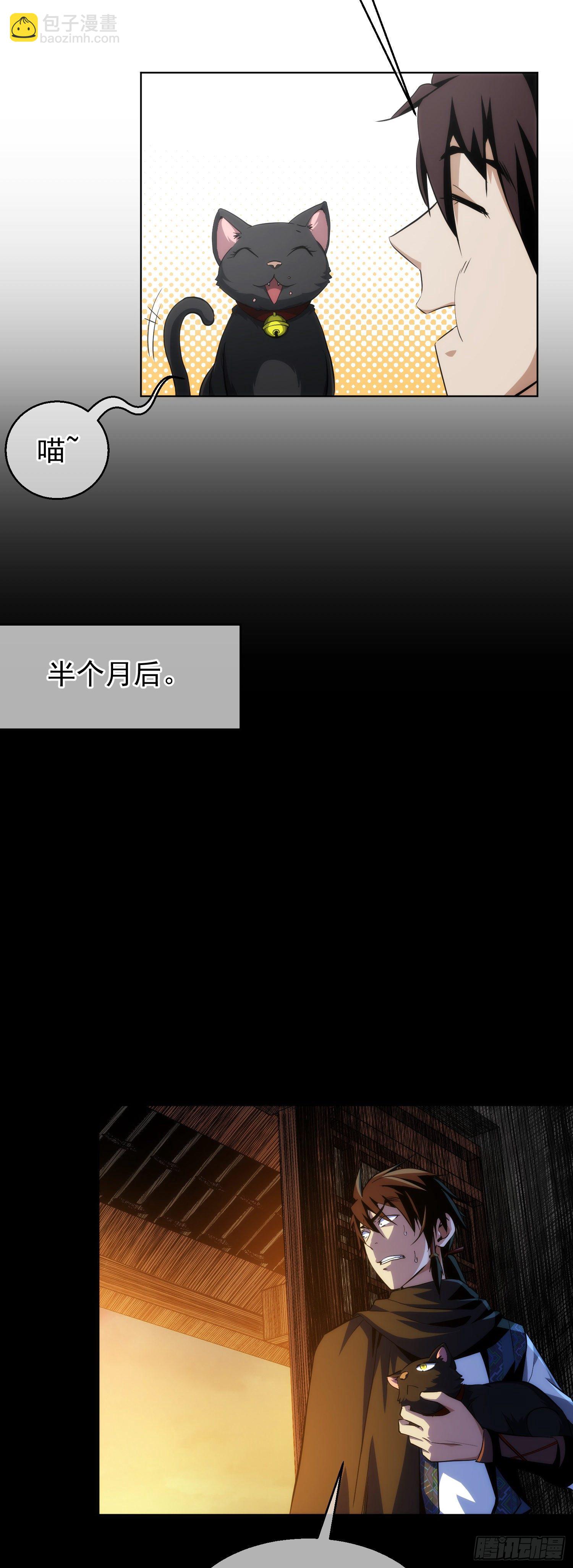 危机！战修罗【第十五回】-第16话