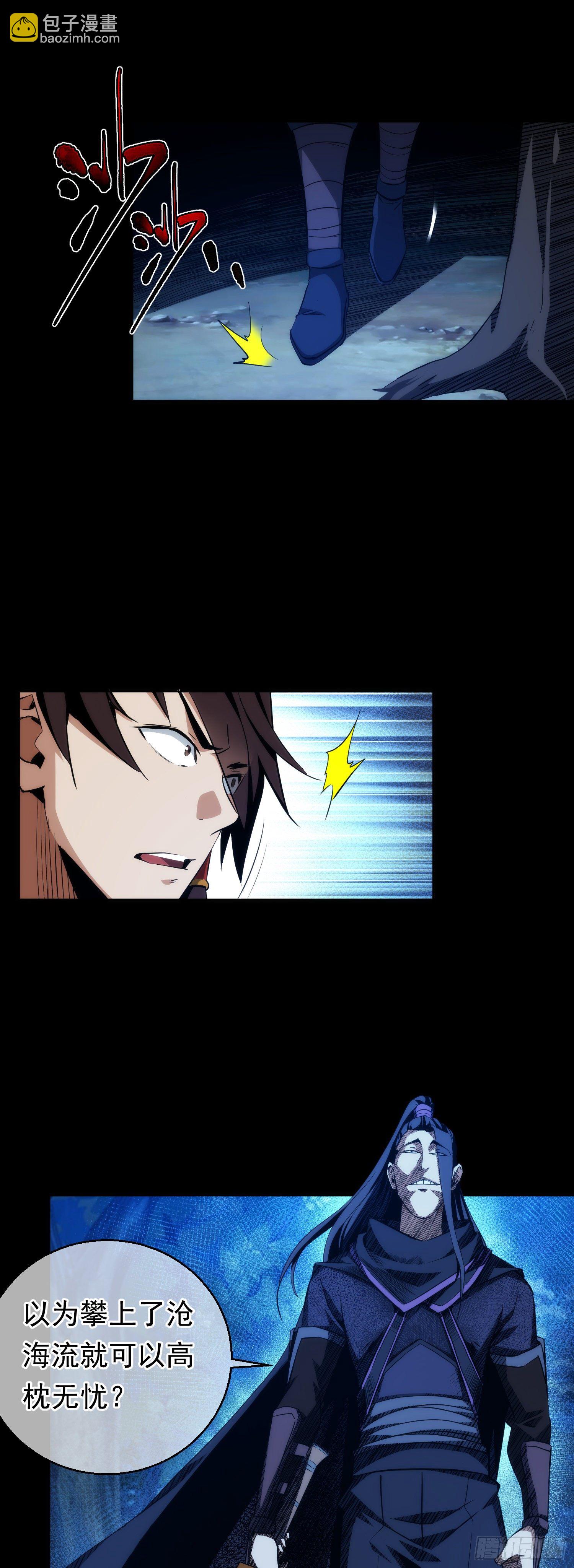 危机！战修罗【第十五回】-第16话