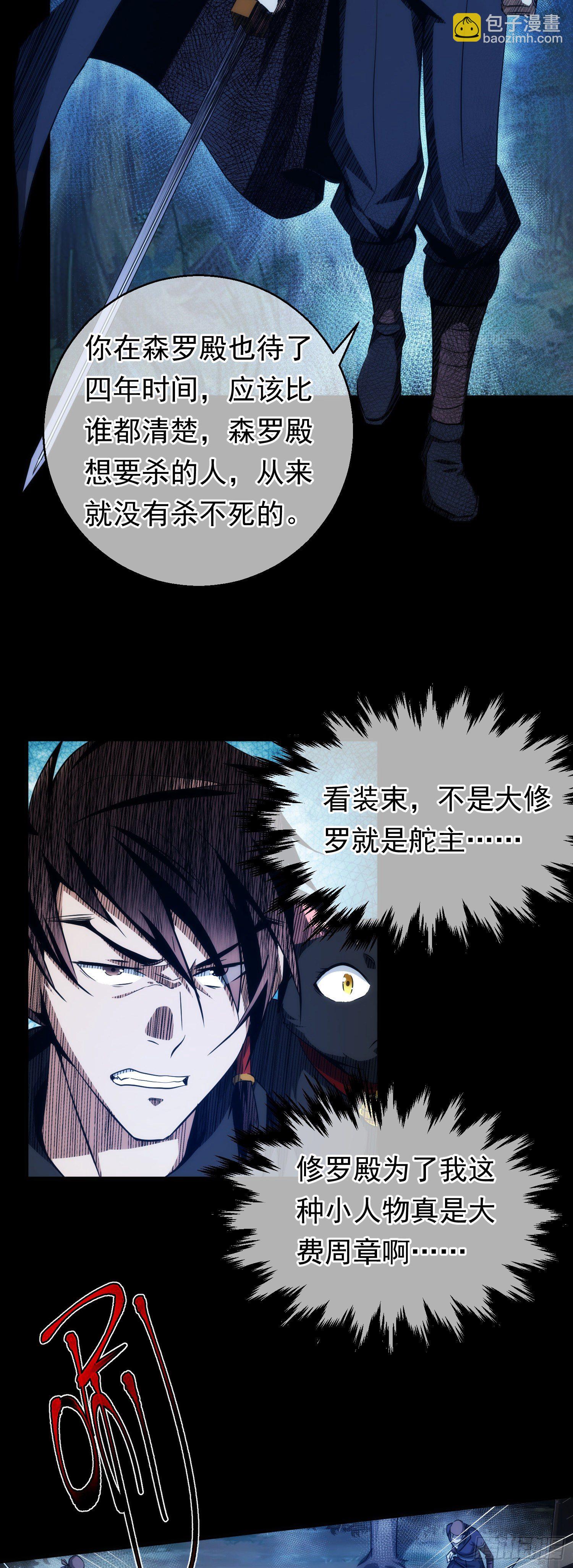危机！战修罗【第十五回】-第16话