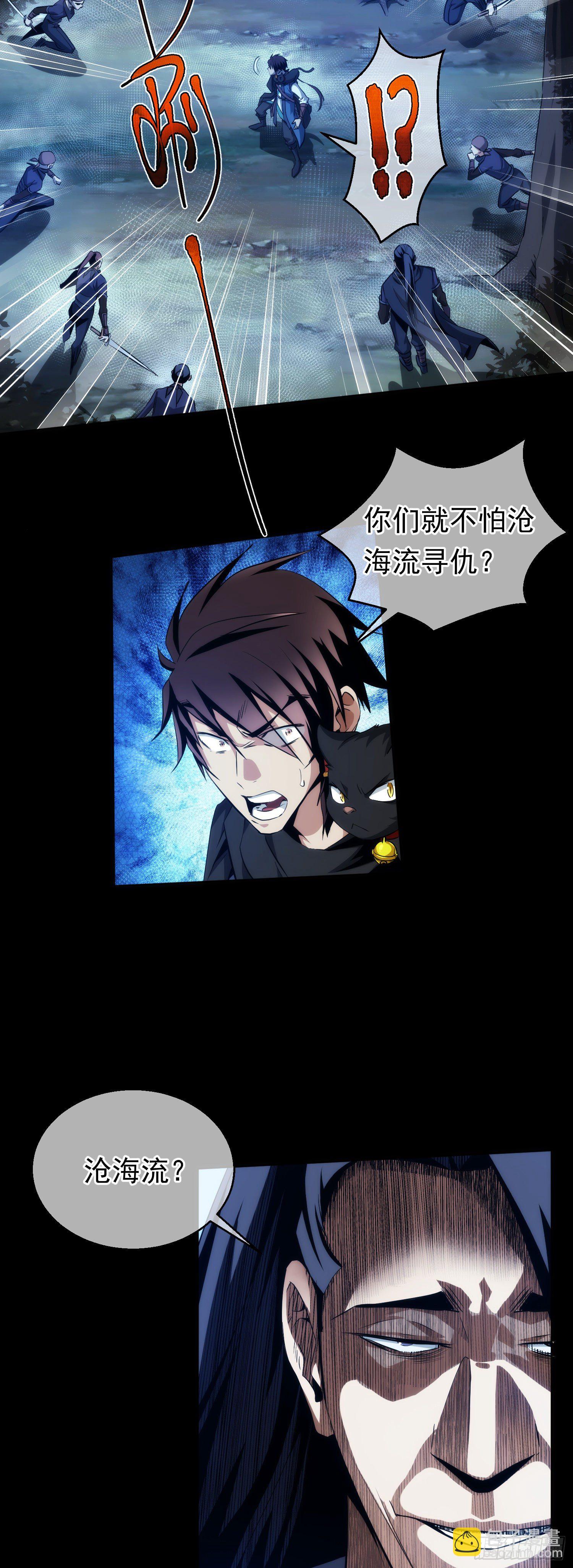危机！战修罗【第十五回】-第16话