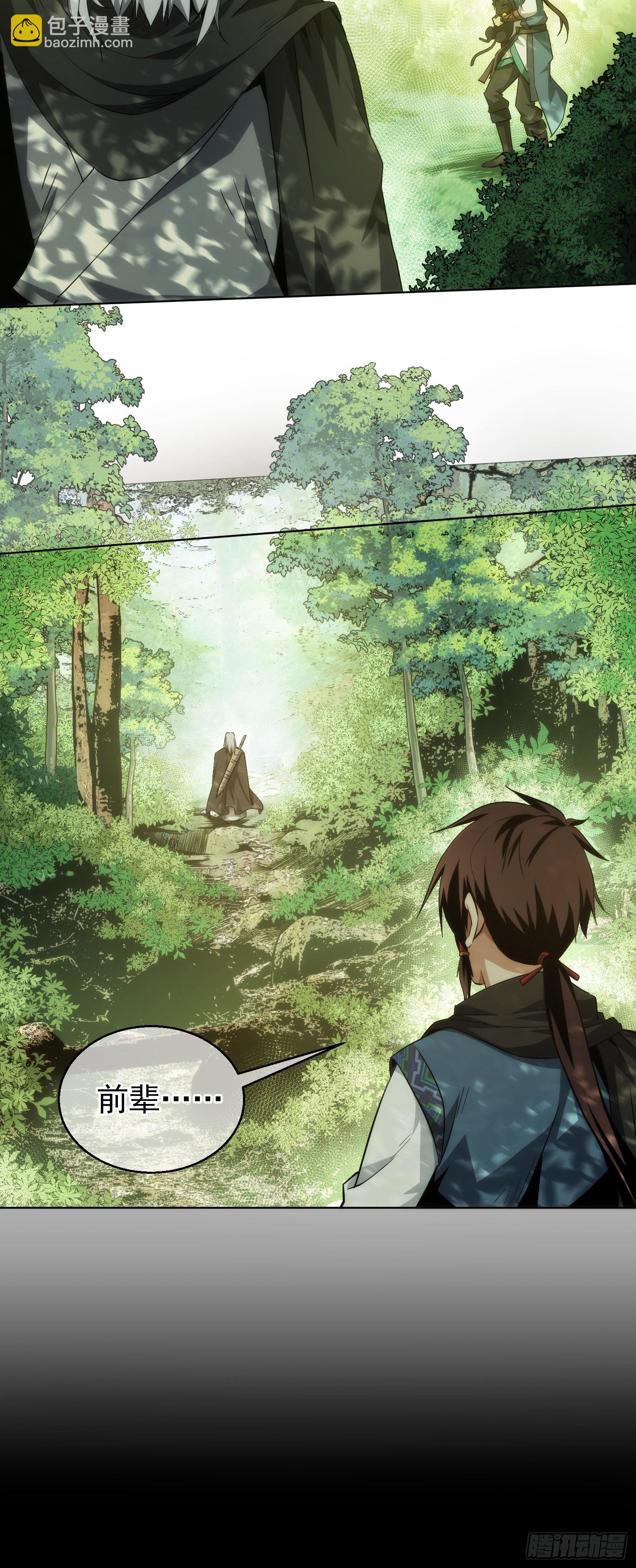分别！难拖累【第十七回】-第18话