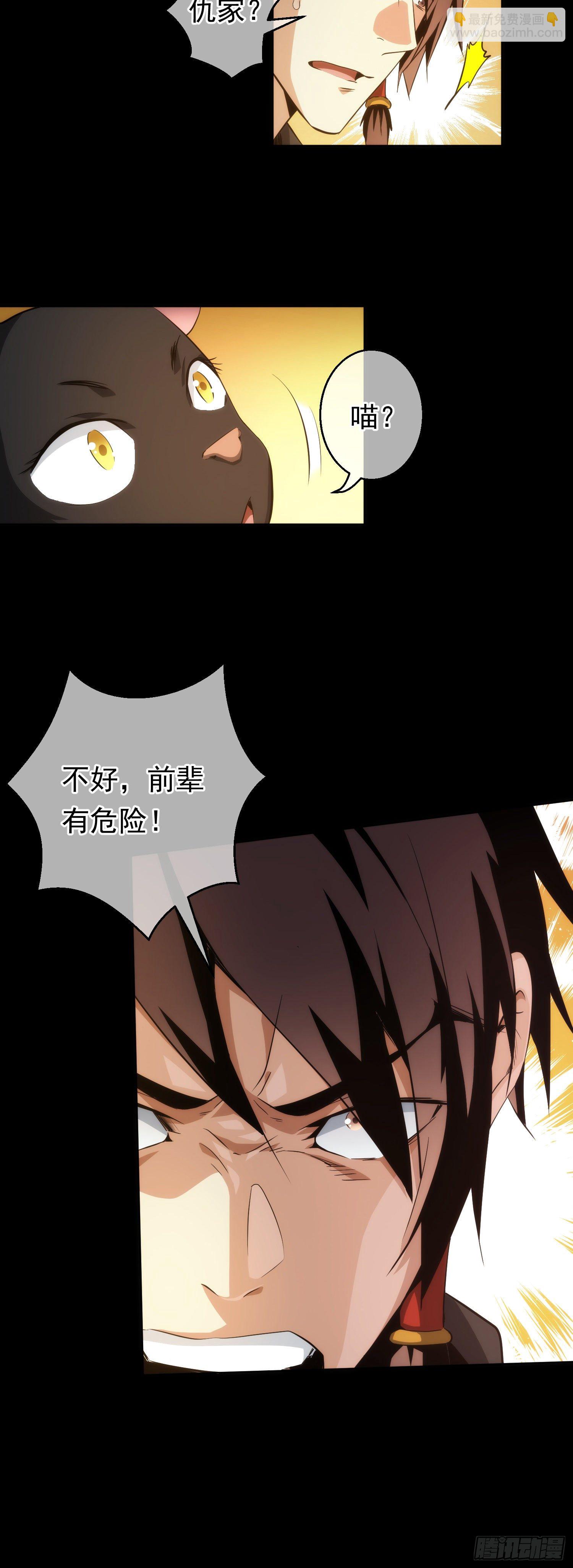 分别！难拖累【第十七回】-第18话