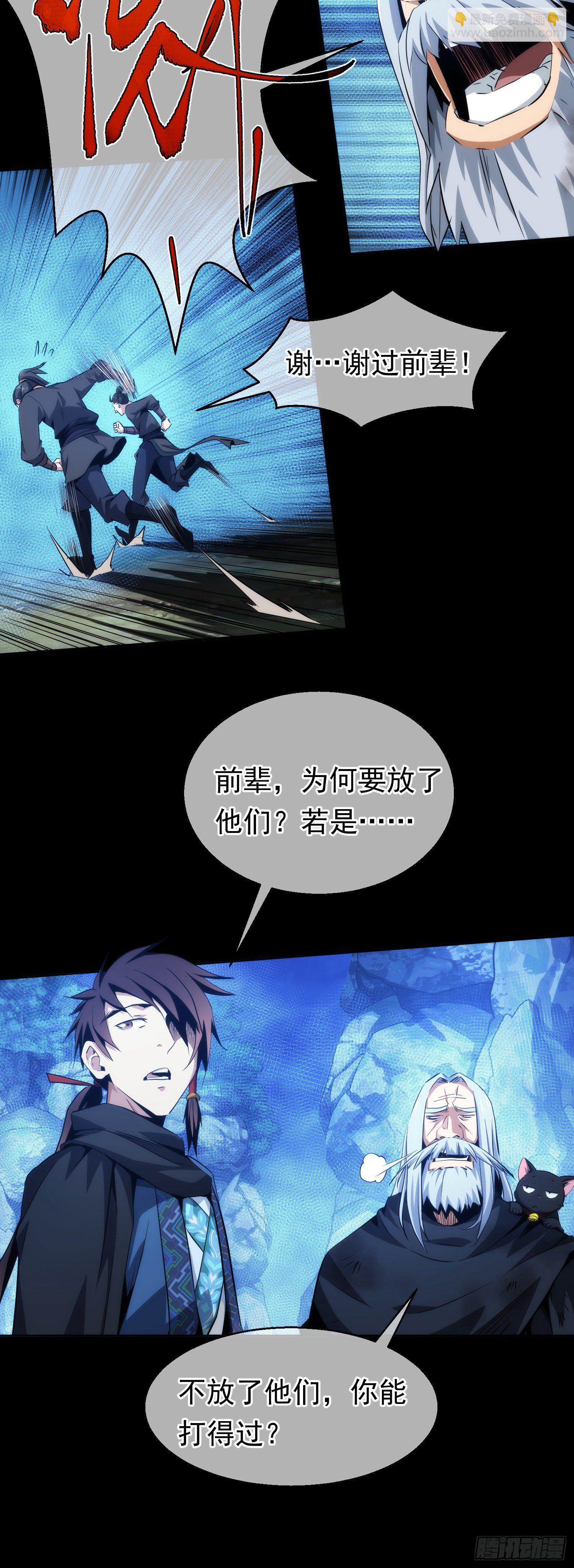 诈胡！巧退敌【第十九回】-第20话