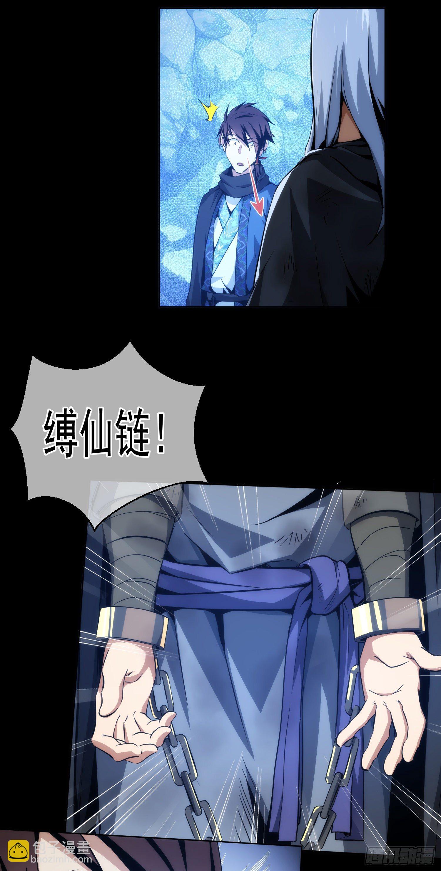 诈胡！巧退敌【第十九回】-第20话