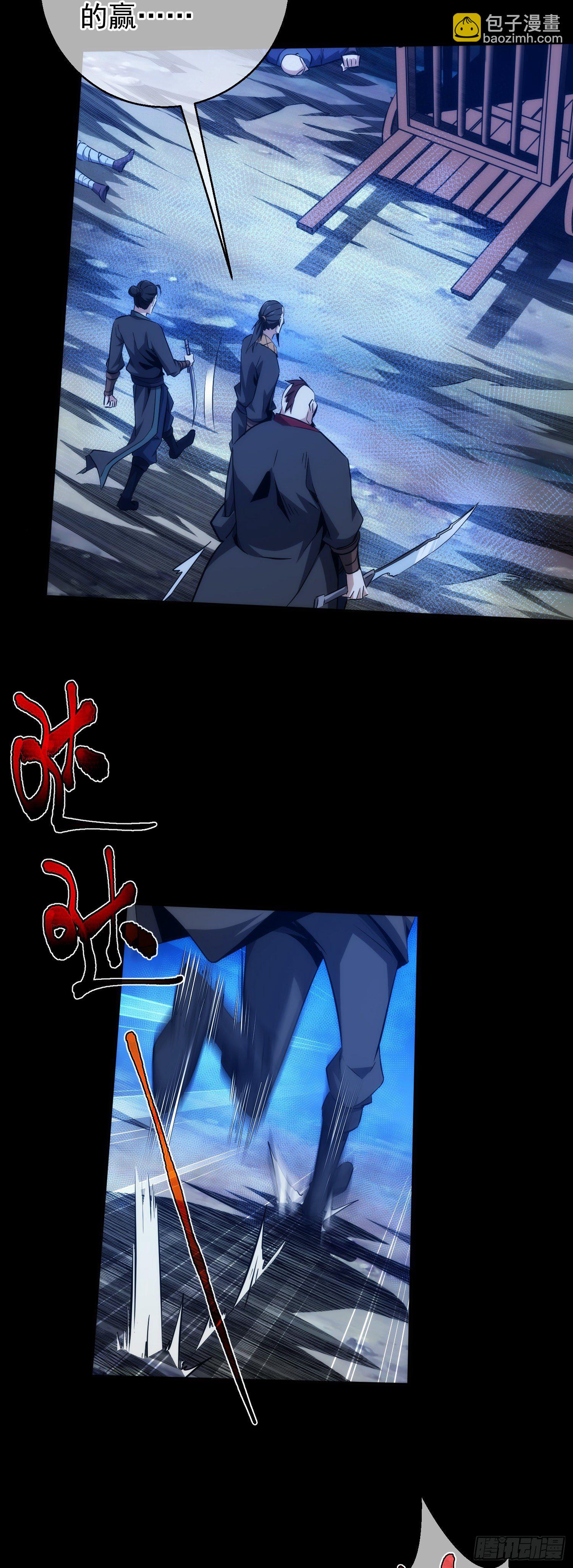 诈胡！巧退敌【第十九回】-第20话
