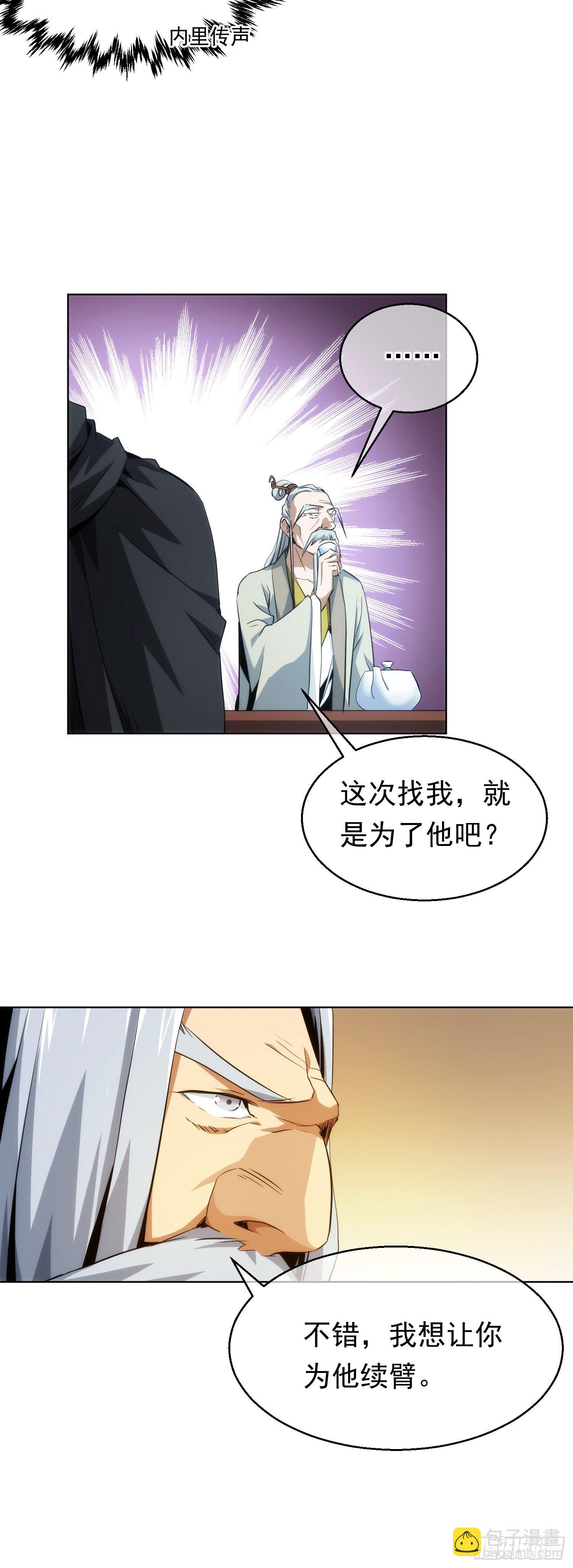 复仇！往幽州【第二十一回】-第22话