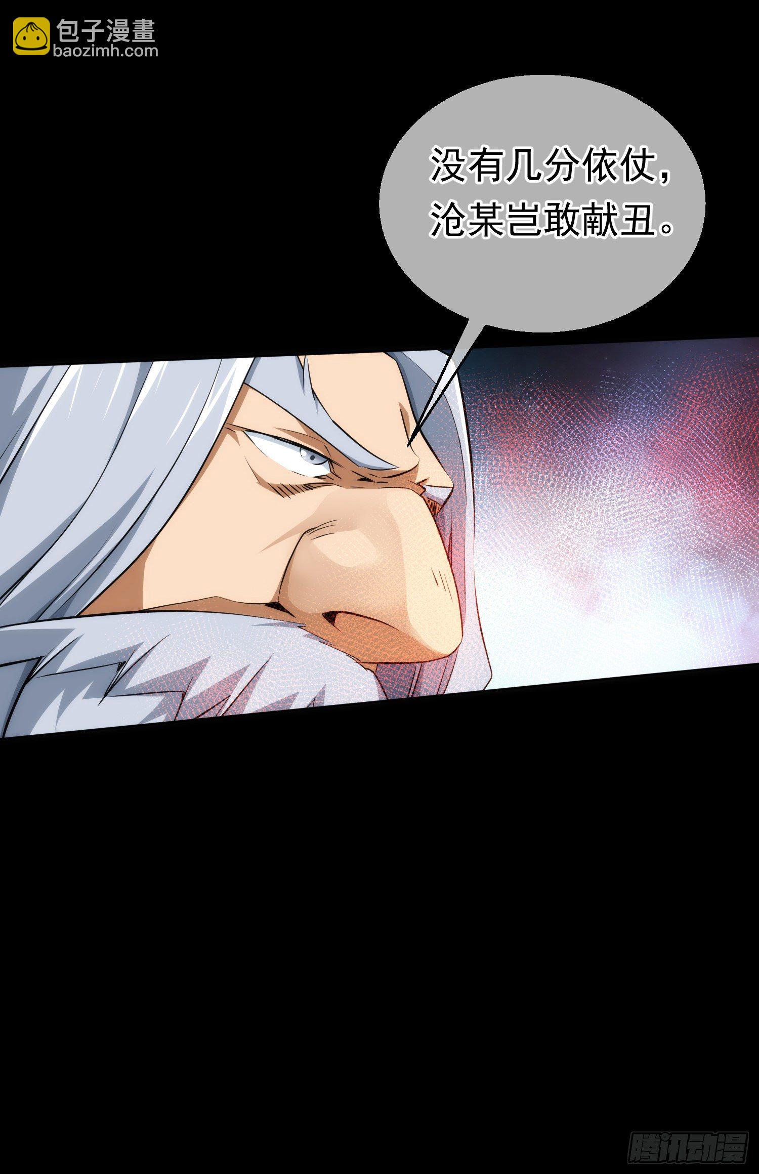 激斗！称无敌【第二十三回】-第24话