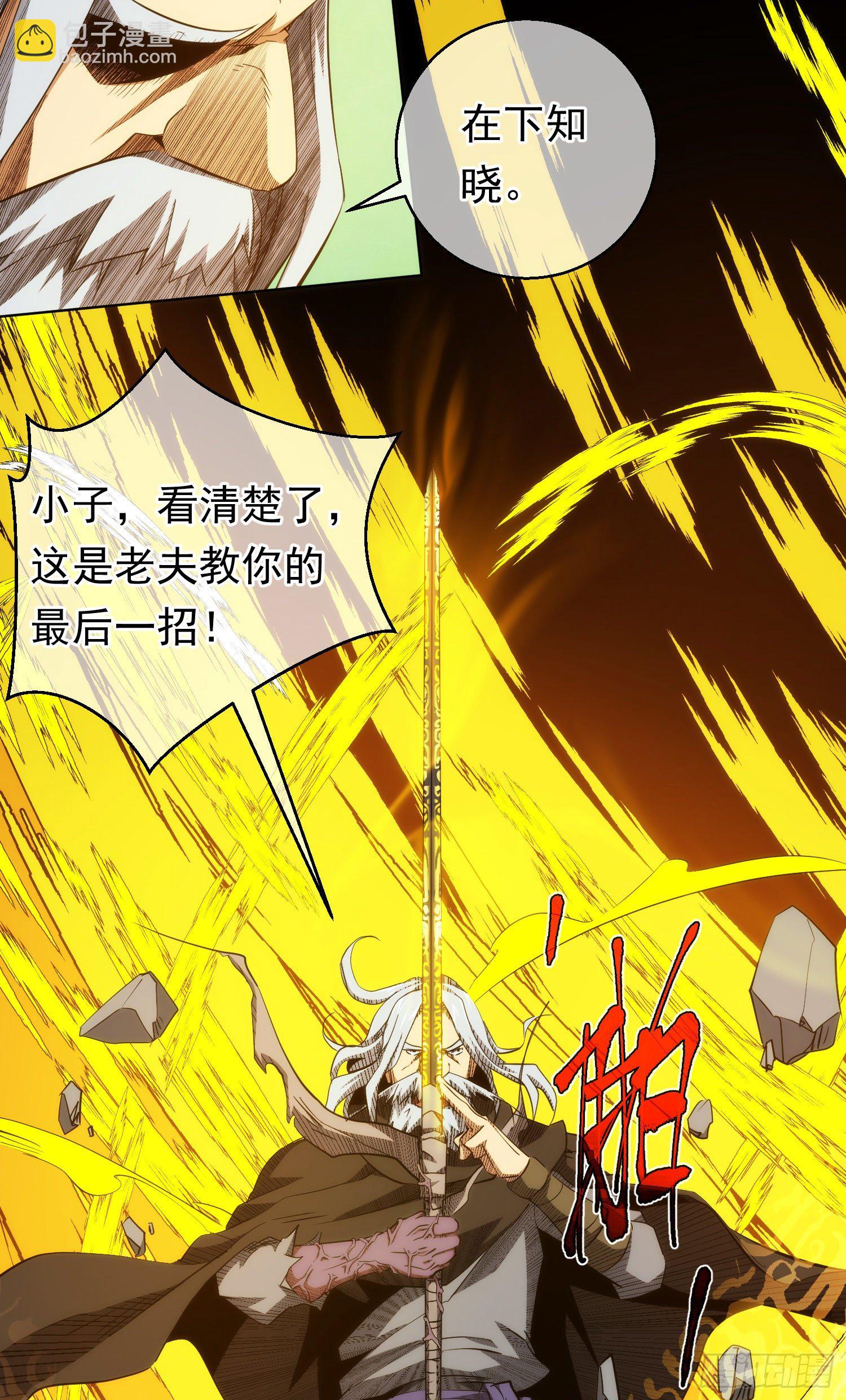 激斗！称无敌【第二十三回】-第24话