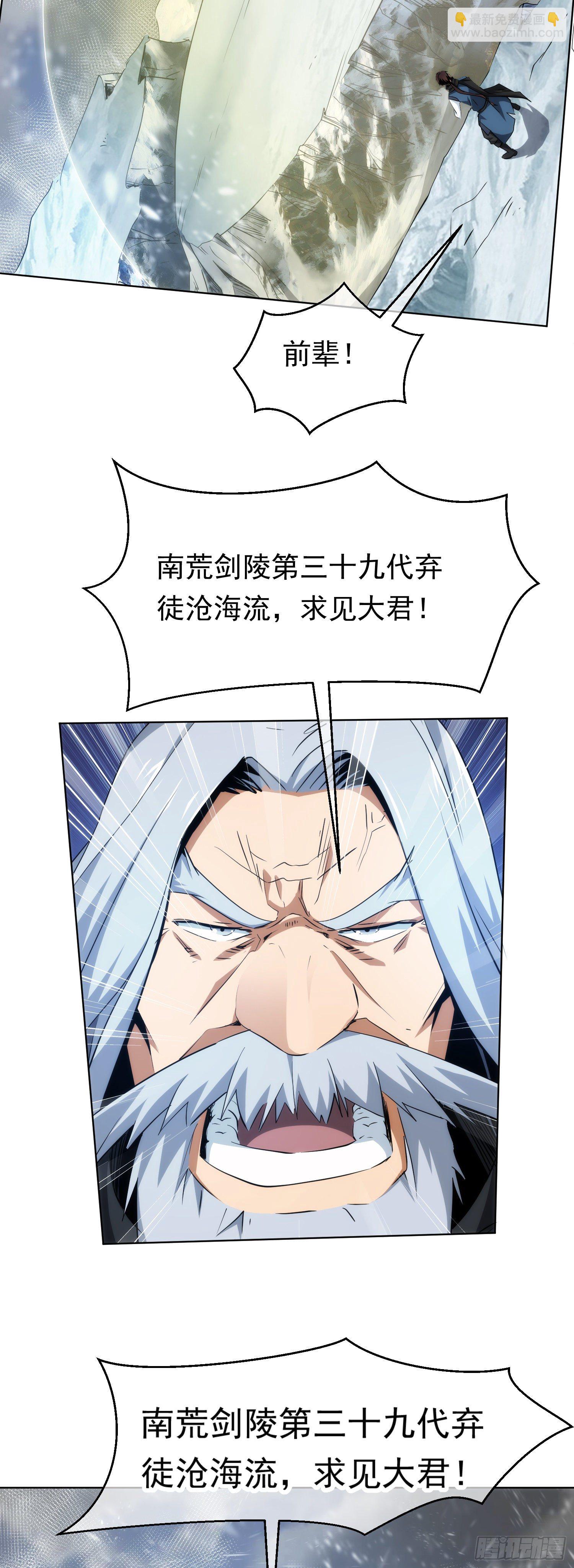 激斗！称无敌【第二十三回】-第24话
